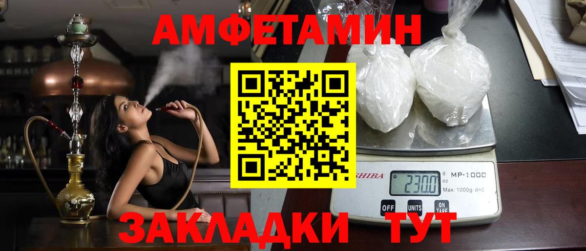 АМФЕТАМИН 98% Нижневартовск