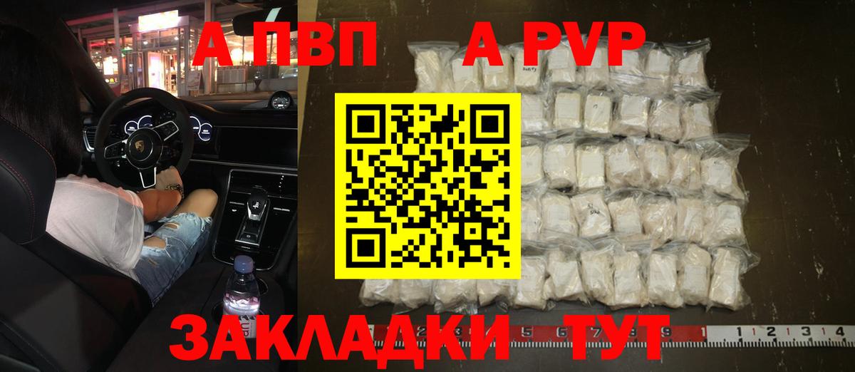 А ПВП  APVP СК  Нижневартовск  Alpha PVP VHQ 