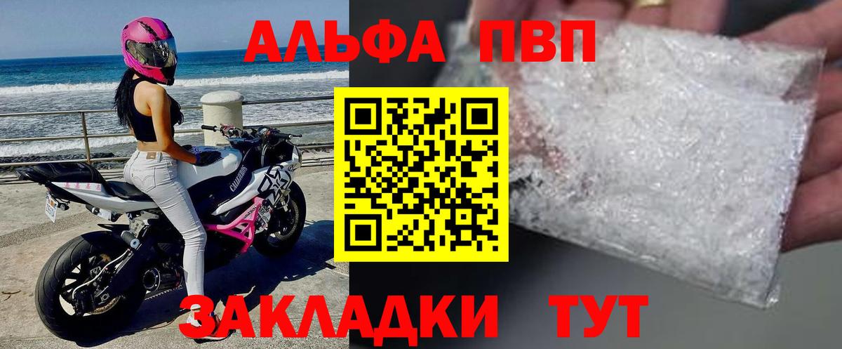 Нижневартовск  A PVP крисы CK  APVP VHQ  Вход с VPN 