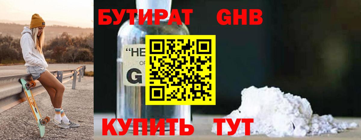 Бутират вода  Вход с VPN  Бутират  Нижневартовск 
