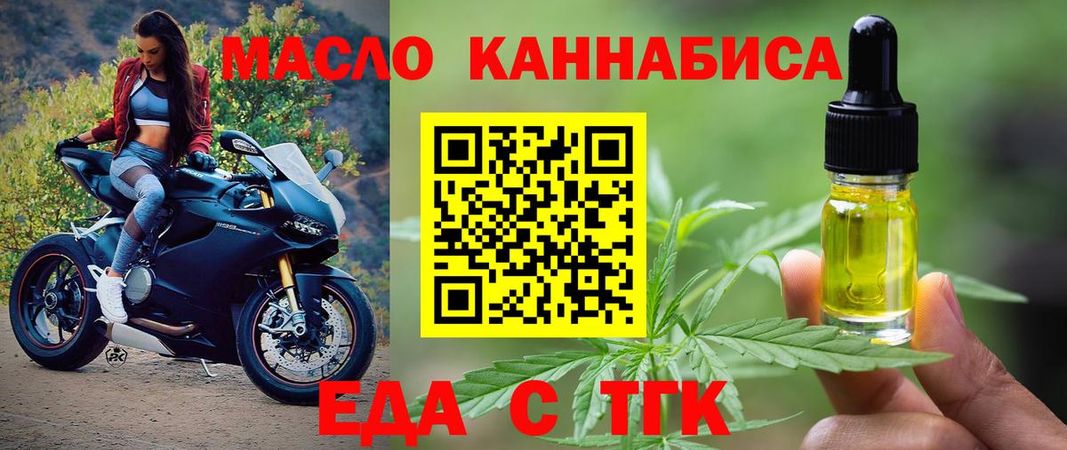 Печенье с ТГК марихуана Нижневартовск