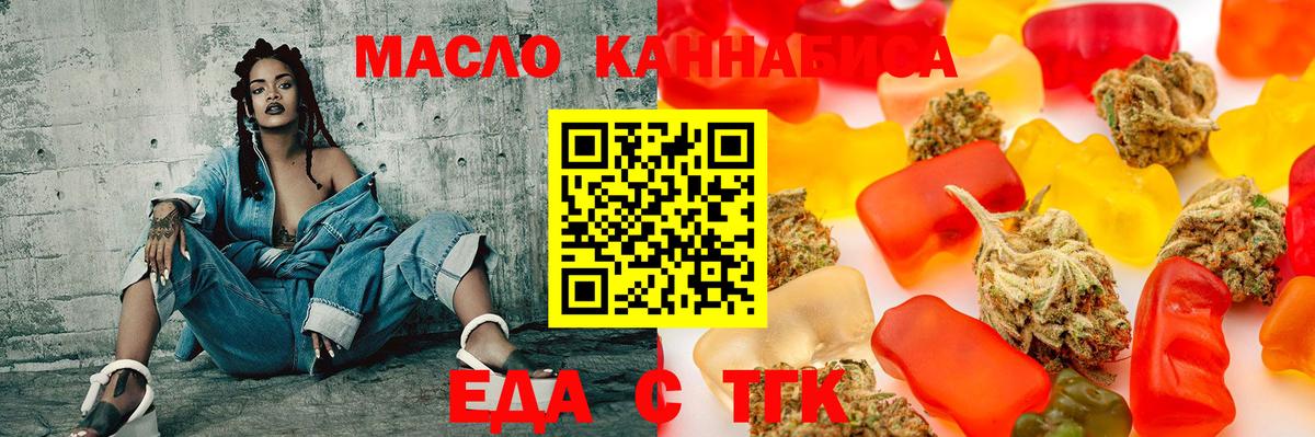 Еда ТГК конопля  Вход с VPN  Нижневартовск 
