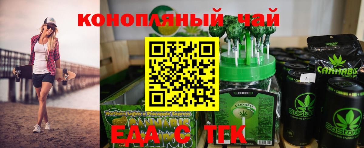 Cannafood конопля  Нижневартовск 