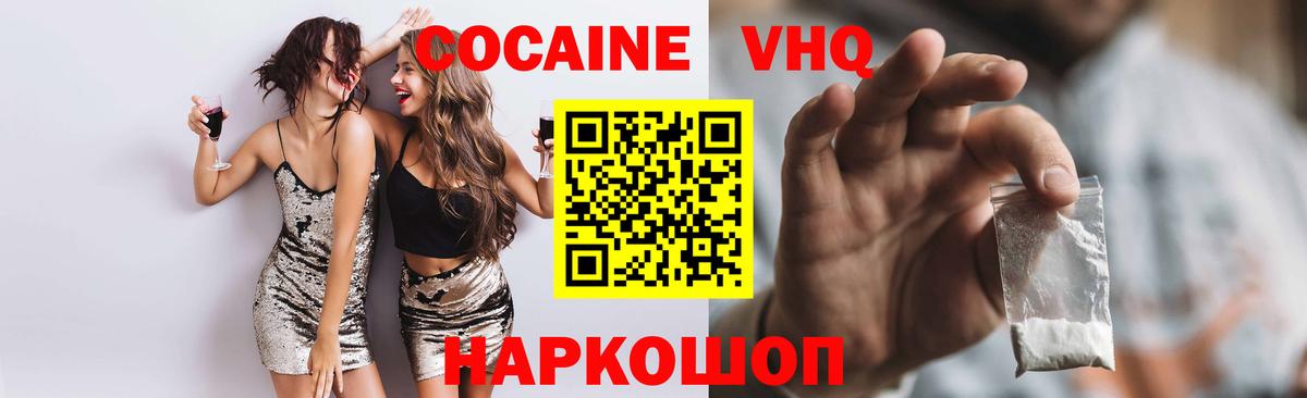 КОКАИН 99%  Cocaine Боливия  Нижневартовск 