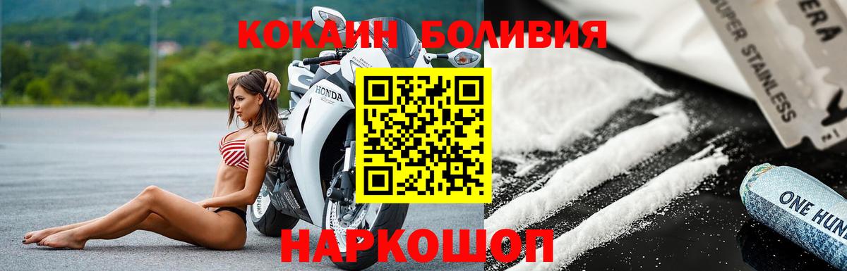 Кокаин Эквадор  Вход с VPN  КОКАИН  Кокаин 99%  Нижневартовск 