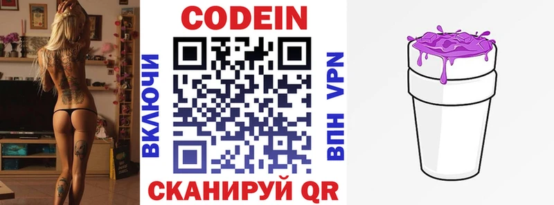 Codein Purple Drank  магазин продажи   Нижневартовск 