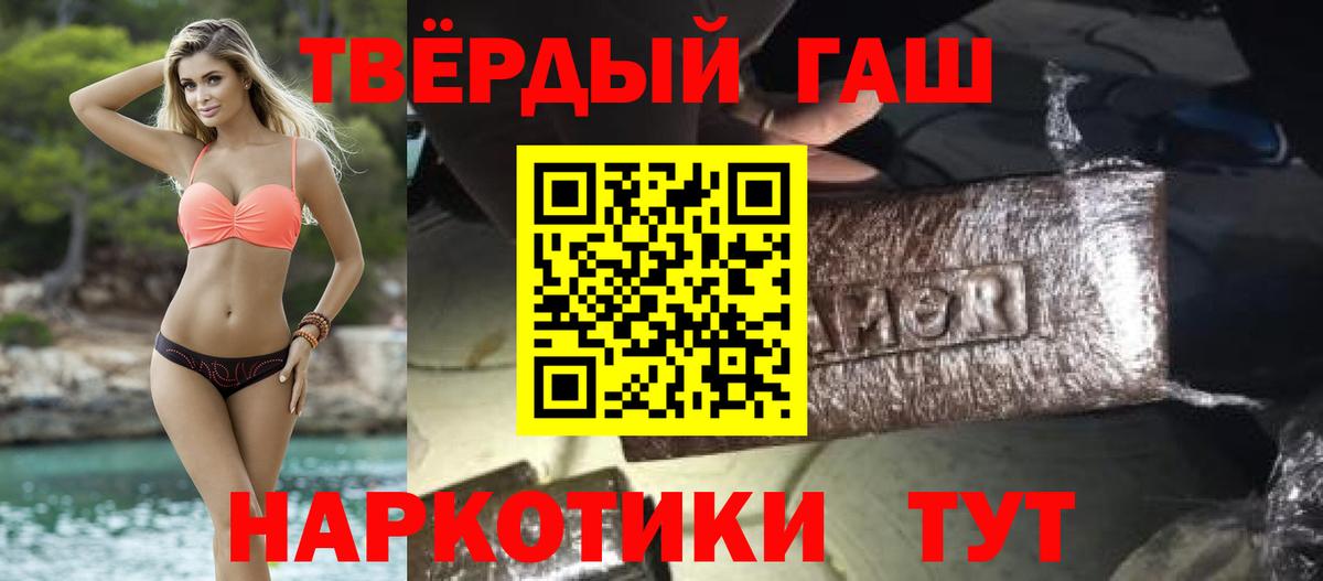 ГАШИШ AMNESIA HAZE  ГАШ hashish  Нижневартовск 