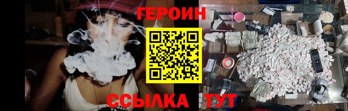 ГЕРОИН Афган  ГЕРОИН  Нижневартовск  Вход с VPN 