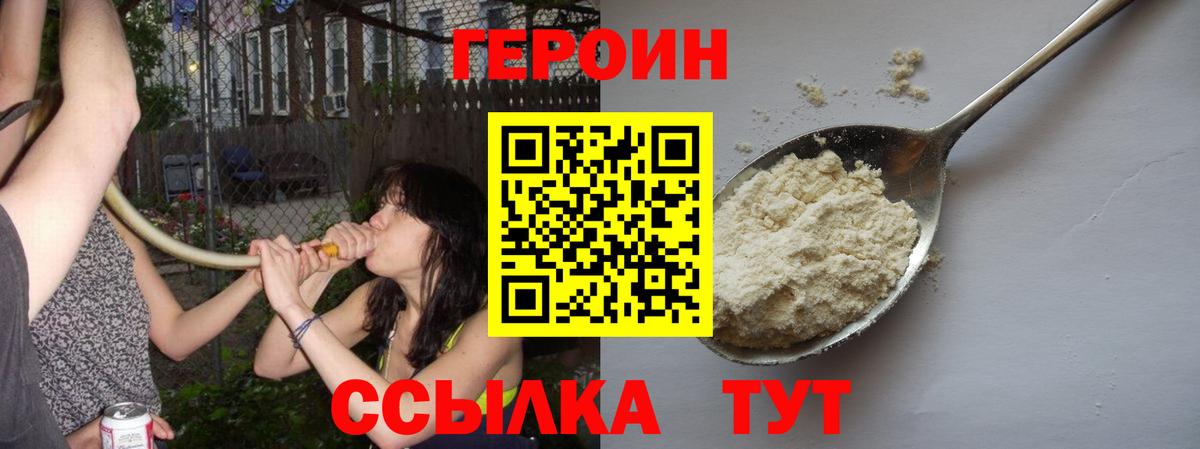 ГЕРОИН герыч  ГЕРОИН  Нижневартовск 