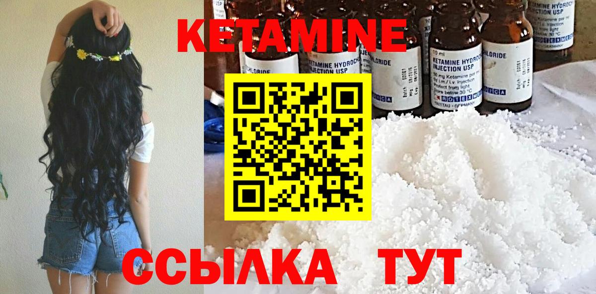 Кетамин ketamine  Нижневартовск 