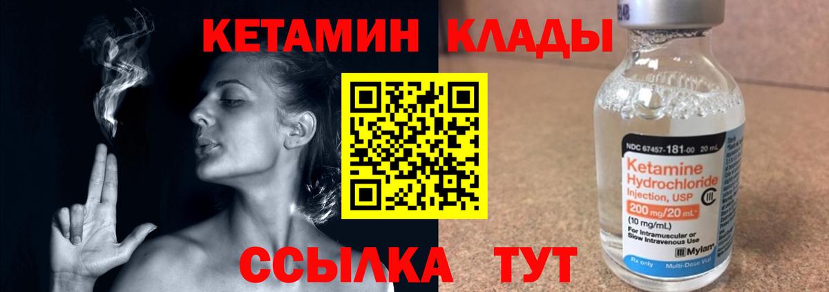 Нижневартовск  КЕТАМИН ketamine  Кетамин ketamine  hydra tor  Вход с VPN 