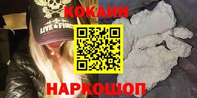 COCAINE Апшеронск