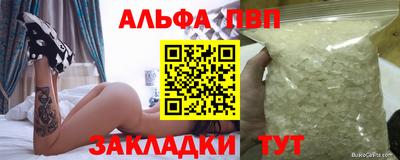 альфа пвп VHQ Аргун