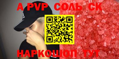 сатива Кингисепп