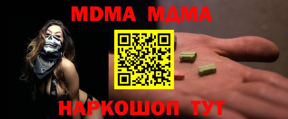 MDMA crystal  Нижневартовск  МДМА  MDMA Molly 