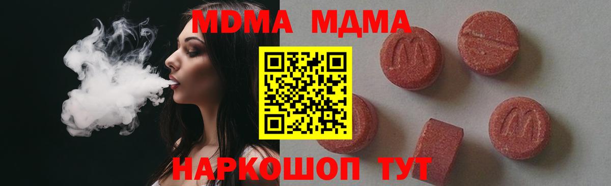 МДМА Molly  MDMA  Нижневартовск  МДМА молли  Вход с VPN 
