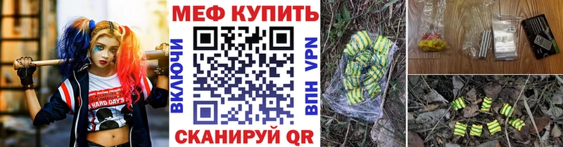 МЕФ мука  дарнет шоп  Нижневартовск 