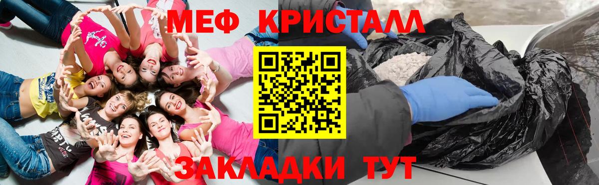 Меф мука Нижневартовск