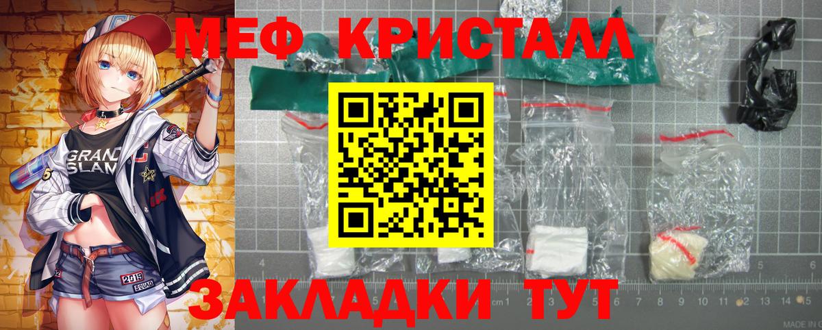 Меф кристаллы  Нижневартовск  МЕФ  МЕФ VHQ 
