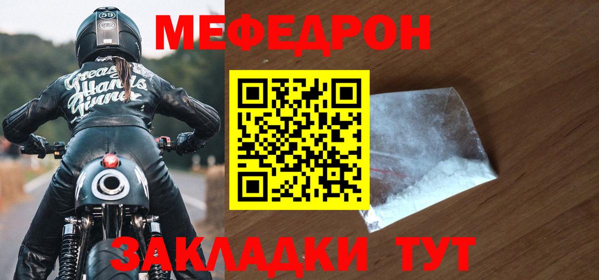 МЯУ-МЯУ  МЯУ-МЯУ 4 MMC  Вход с VPN  Нижневартовск  Мефедрон кристаллы 