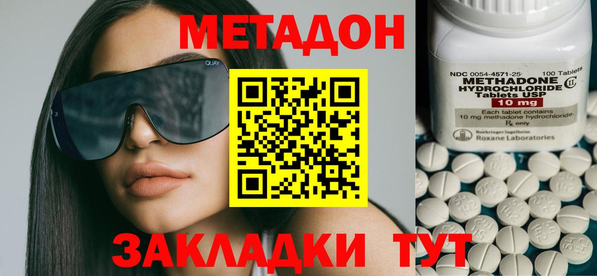 МЕТАДОН кристалл  Нижневартовск  Метадон methadone 