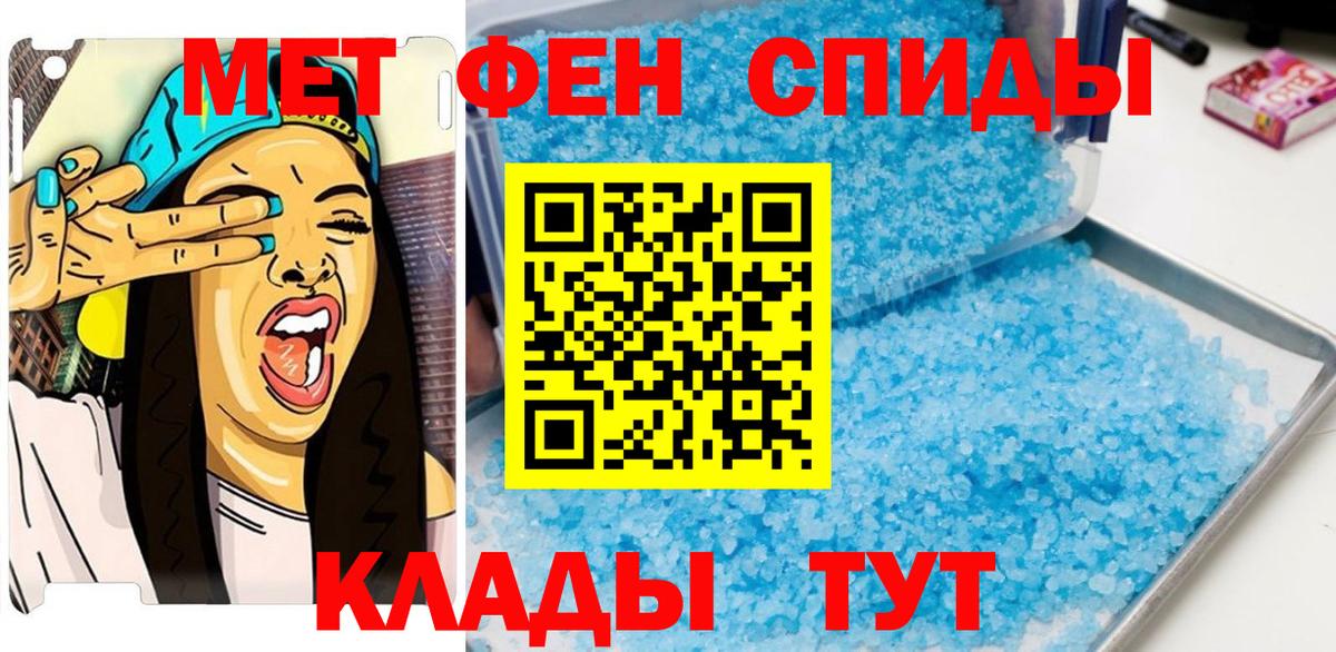 Метамфетамин мет Нижневартовск