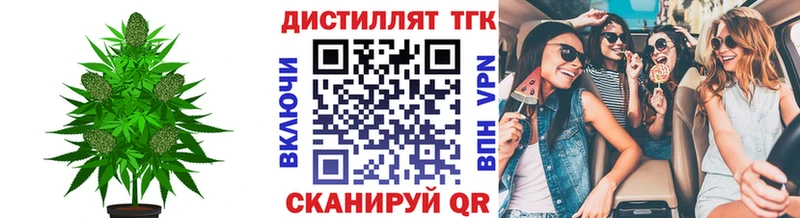 Дистиллят ТГК вейп  Нижневартовск 