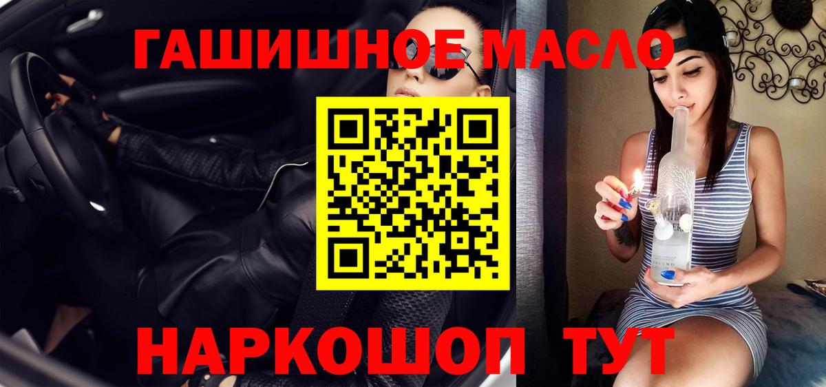 ТГК гашишное масло  Дистиллят ТГК вейп  Нижневартовск  Вход с VPN 